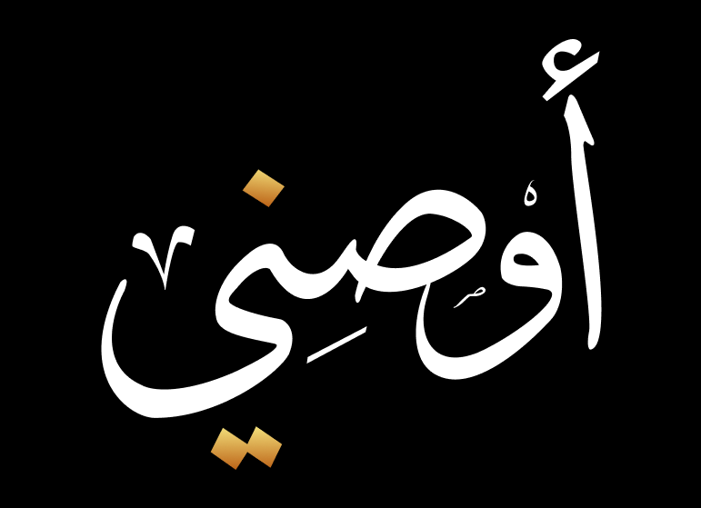 Islamic Wallpaper App Logo